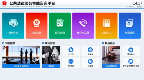 嘉誠信息 以專業數智之力，賦能公共法律服務體系建設新篇章